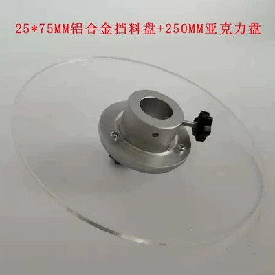 Power take-off acrylic feed stopper, label applicator - 25x75-aluminum-alloy-material-holding-plate-250-acrylic-plate