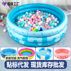 クロスボーダー子供インフレータブルプール家庭用プール厚いプラスチック赤ちゃんプール海洋ボールプール