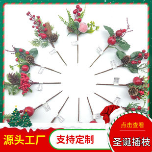 Christmas simulation pine fruit branches snowflake pine needle berries red fruit branches festive decoration, branches, Christmas pine needle insertion