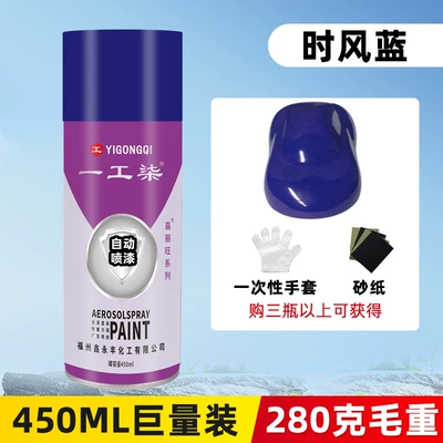 Cars, Metal, Walls, Graffiti, Avtomobil boyası - shifeng-blue-450mlbottle