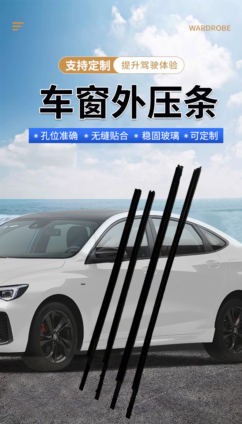 2008-2011 Suzuki Carry/Every 83841-68H00 Window Waterproof Outer Pressure Strip Sealing Soundproofing Strip