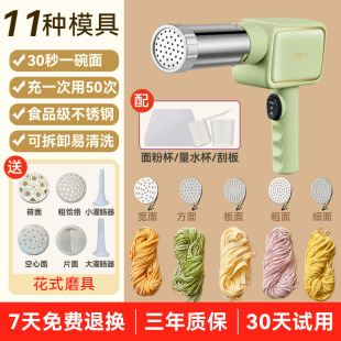 Handheld noodle machine household noodle pressing machine automatic small electric noodle pressing machine multi-function noodle squeezing gun handheld