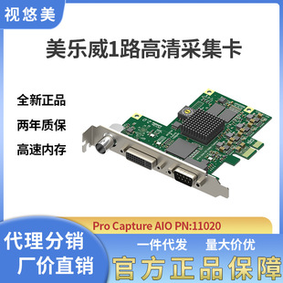 ����������Pro Capture AIO����ɼ��� 2�� ȫ�ӿ� ��· һ· 1·