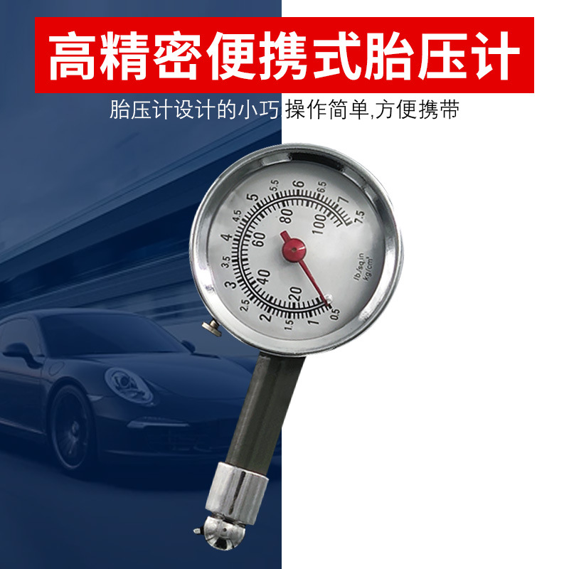 胎压表气压表高精度带充气汽车轮胎压监测器车用数显胎压计打心霞