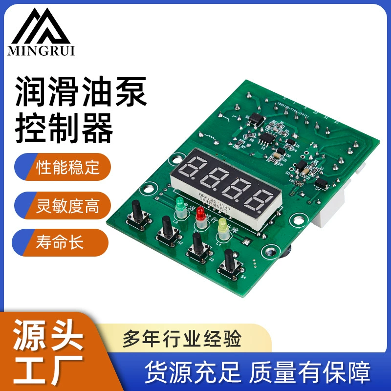 Чжэцзян завод поставляет контроллер насоса смазочного масла Централизованная система Смазочного насоса печатная плата печатной платы
