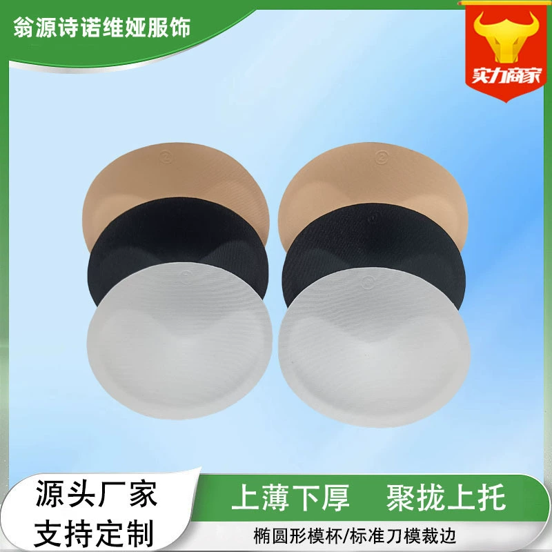 Тонкий верх и толстый низ, нагрудник для йоги, спортивный бюстгальтер, купальник, нагрудник, вставка для домашней одежды, нижнее белье, жилет, форма чашки, готовый запас