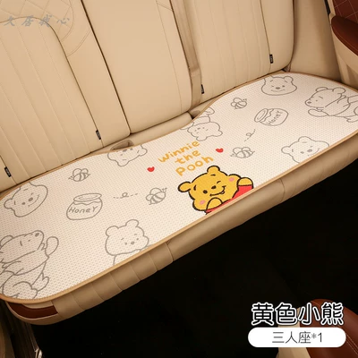 Seat cushion, seat cover, Car seat cushion four seasons - yellow-bear-rear-three-person-pad