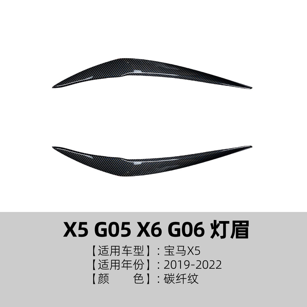 Big Surrounded, BMW for BMW X5 - headlight-eyelid-carbon-fiber-pattern
