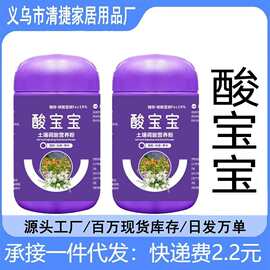 酸宝宝硫酸亚铁花肥喜酸植物防黄叶土壤调酸专用水溶肥料