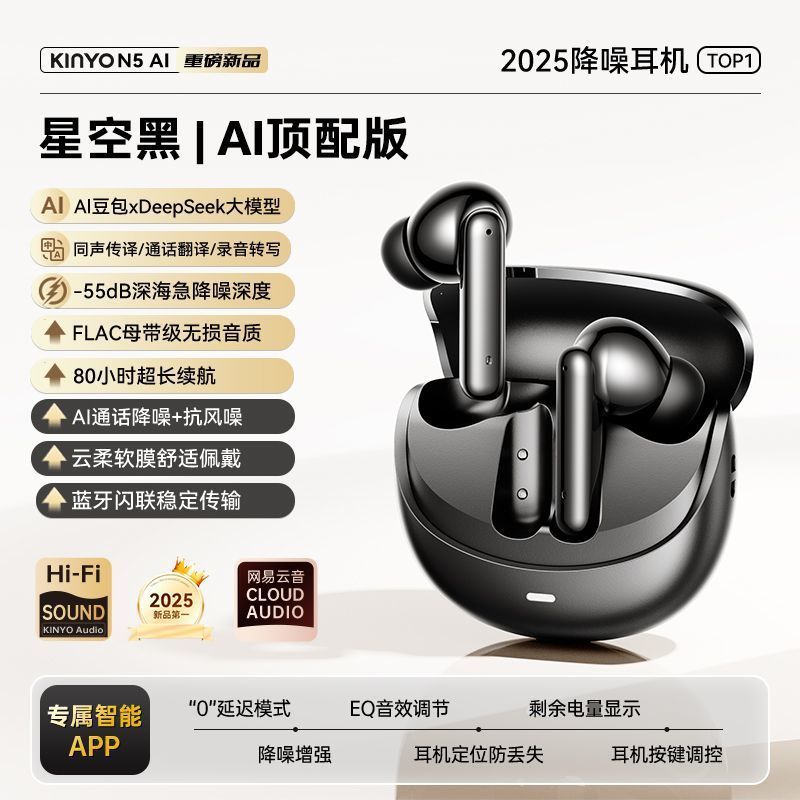 金運N5 Bluetoothイヤホン AIアクティブノイズキャンセリング 2025年新型 インイヤー型 深いノイズキャンセリング ワイヤレス翻訳イヤホン|undefined