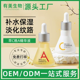 面霜;液态精华;面部护理套装