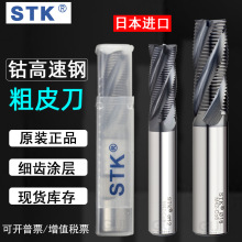 批发日本STK高钴高速钢4刃粗皮立铣刀 STK细齿涂层波刃铣刀EM2606