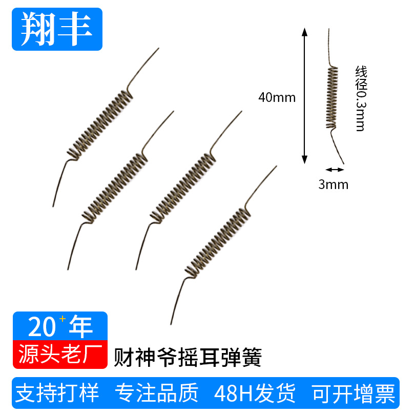 可爱摇耳朵财神爷冰箱贴镀铜弹簧过年喜庆财神弹簧 挂件挂饰弹簧