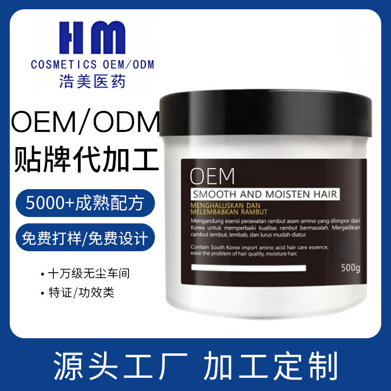 Customized Amino Acid Hair Mask for Smoothness and Silky Texture, Improves Frizz, Moisturizes and Nourishes Hair, Prevents Hair Breakage, Curly Hair Cream OEM