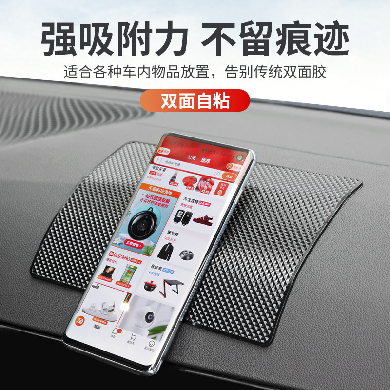 Car anti-skid pad mobile phone car ornaments high temperature resistant central control instrument panel car storage pad high temperature resistant washable