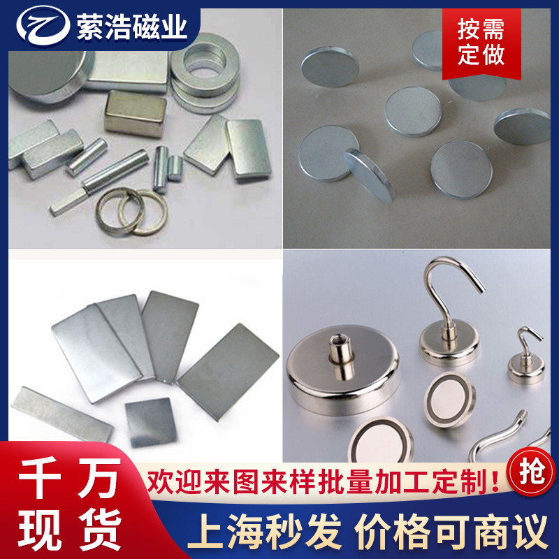 强力磁铁  双带孔磁铁  圆形方块磁铁  不易碎强磁钢钕铁硼
