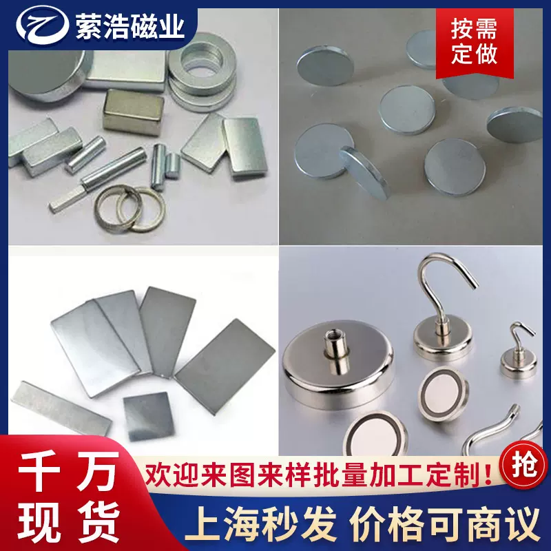 强力磁铁  双带孔磁铁  圆形方块磁铁  不易碎强磁钢钕铁硼
