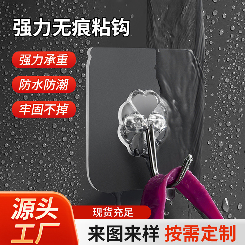 Punch-free Transparent Hook Multi-functional Household Wall Non-marking Sticky Hook Kitchen Toilet Door Rear Strong Hook Punch-free Transparent Hook Multi-functional Household Wall Non-marking Sticky Hook Kitchen Toilet Door Rear Strong Hook