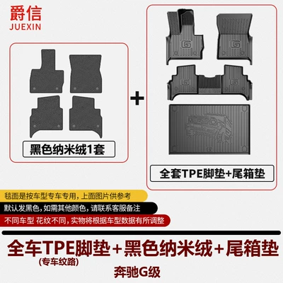 Foot Mat Waterproof Envelope Original – Modelə uyğun ayaqaltı - mercedes-benz-g-classg-class-import2019-2025-models-complete-set-of-double-layer-tpe-floor-mats-black-nano-velvet-trunk-mat