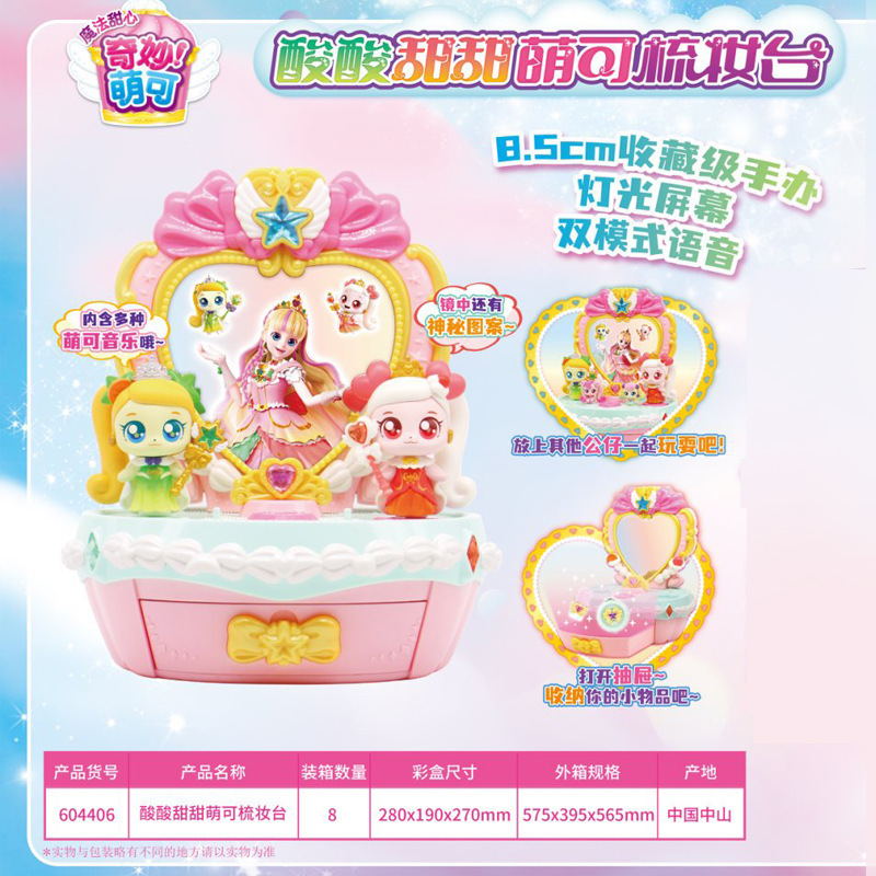 素晴らしいかわいいシリーズの美しい女の子のおもちゃラブプリンセスマジックミラーボックスブラインドボックスMengkeフルセット|undefined