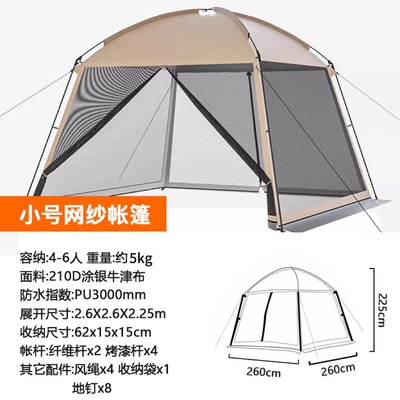 Avtomobil dam çadırları Tent, Mesh Anti-Mosquito Pergola, Anti-Sun - medium-four-seasons-mesh-tent-10