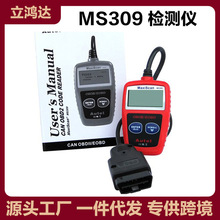 MS309��܇�\�๤�� OBD2���a�xȡ��  �๦�ܹ��ϴa�������x�羳