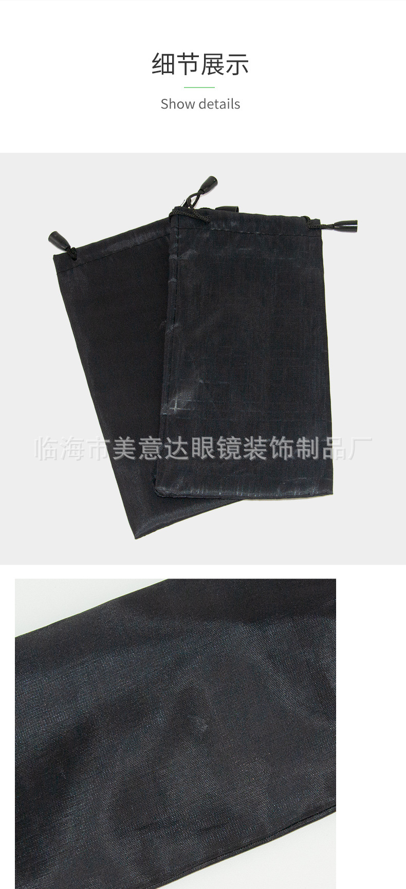 黑色布料眼镜袋_06.jpg