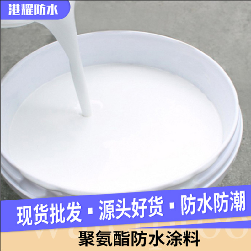 厂货大量批发外墙房顶裂缝漏水补漏彩色液体涂料 聚氨酯防水涂料