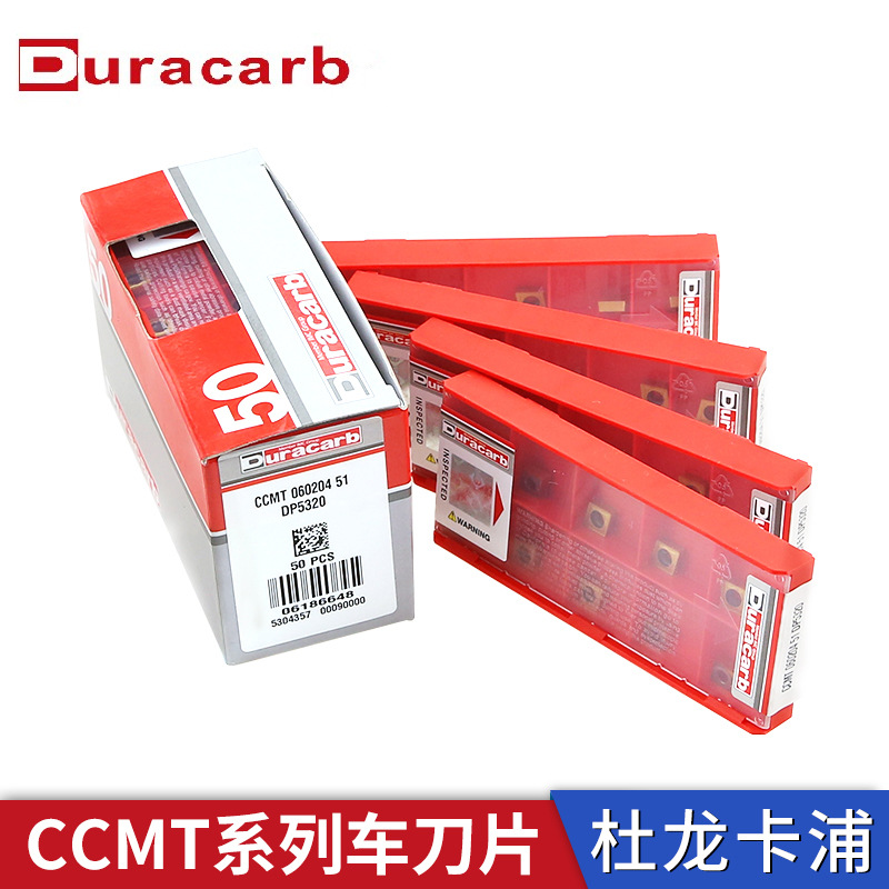 杜龙数控钢件CCMT/06020409T304120404合金刀片不锈钢刀粒批发