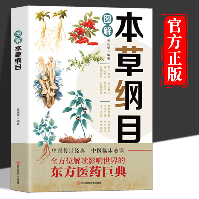 그림 Materia Medica 개요