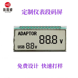 厂家定制仪表段码屏lcd液晶显示屏低功耗tn屏显示电流电量断码屏