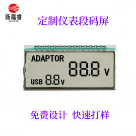 厂家定制仪表段码屏lcd液晶显示屏低功耗tn屏显示电流电量断码屏