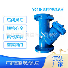 YG45H-16C 铸钢Y型过滤器DN15 20 25 32 40 50