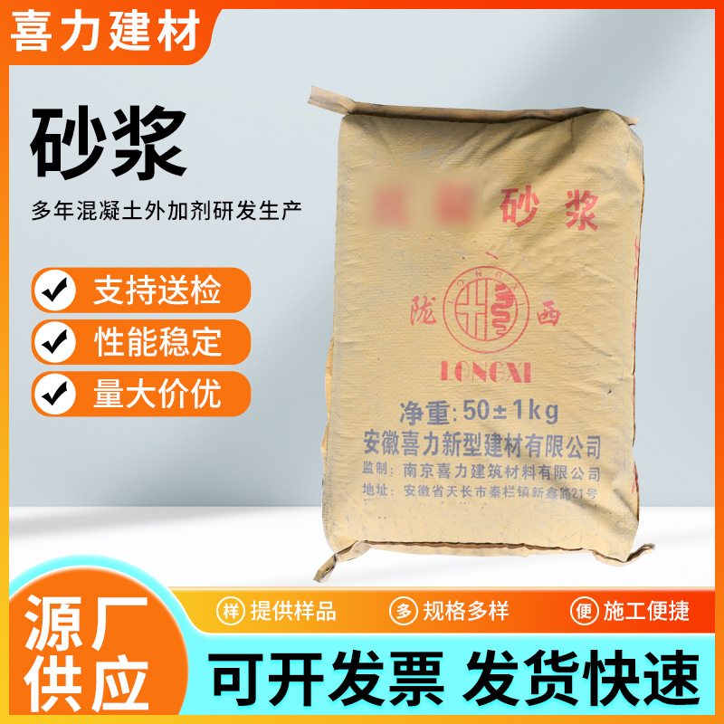 厂家供应保温砂浆建筑外墙建筑施工砂浆混合砌筑抗裂抹面保温砂