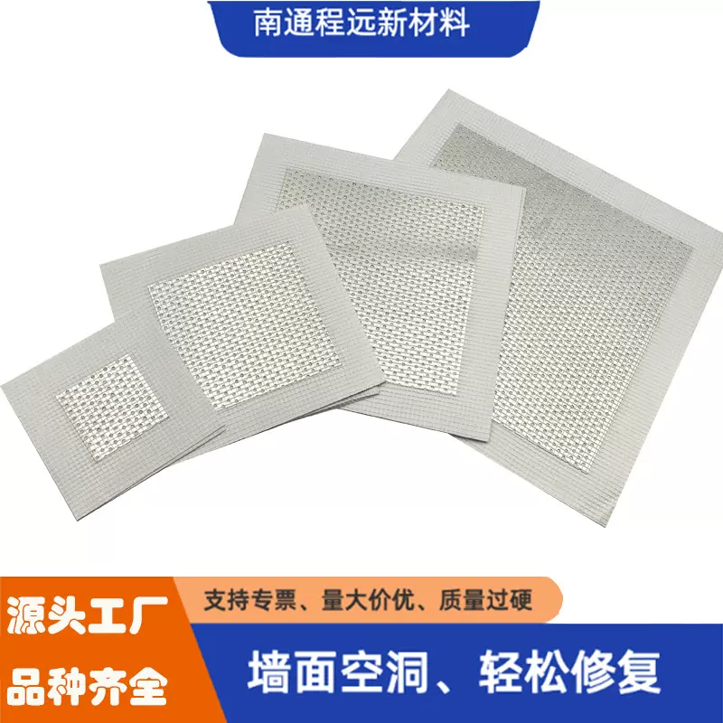 厂家直供补墙板专业补墙板销售墙体补漏专用补墙板金属补墙板
