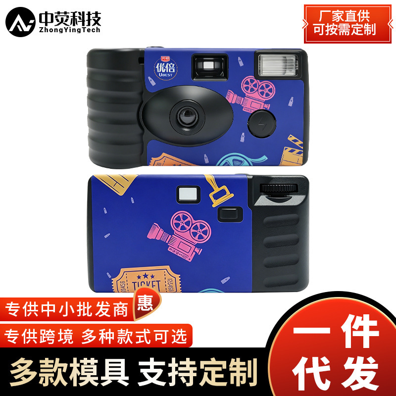 Source Factory Customized Disposable Film Camera Gifts with Printable Logo for Corporate Events and Souvenirs