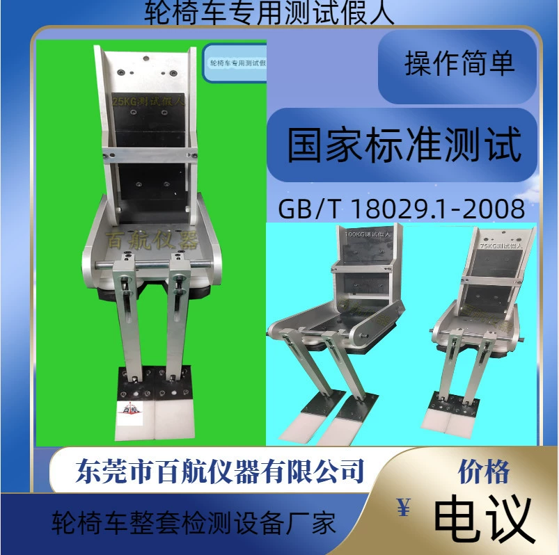 Taijou Baihang спот 100KG тест манекен спот поставки