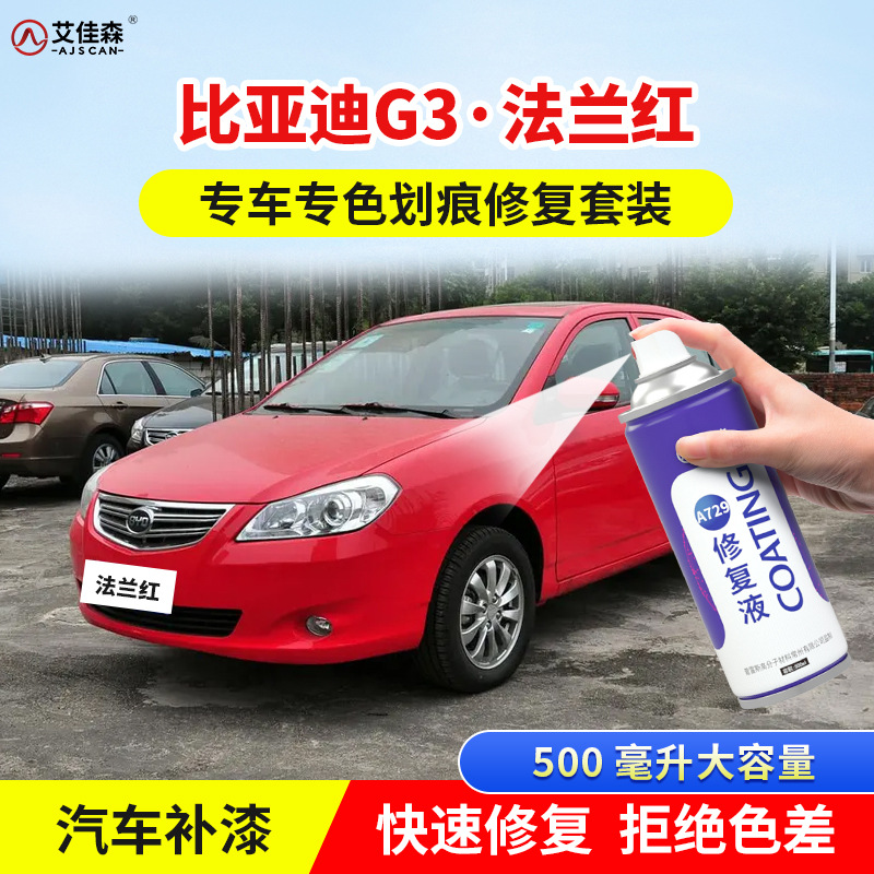 BYD – BYD G3 - falan-red-500ml-single-bottle-repair-car-specific-color