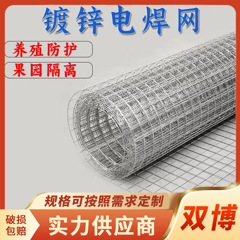 304不锈钢电焊网焊接碰焊网防护围栏网方孔加粗养殖电焊网卷