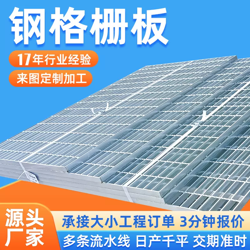 厂家供应钢格栅踏步板 钢格栅板 现货网格板 水沟镀锌钢格栅盖板
