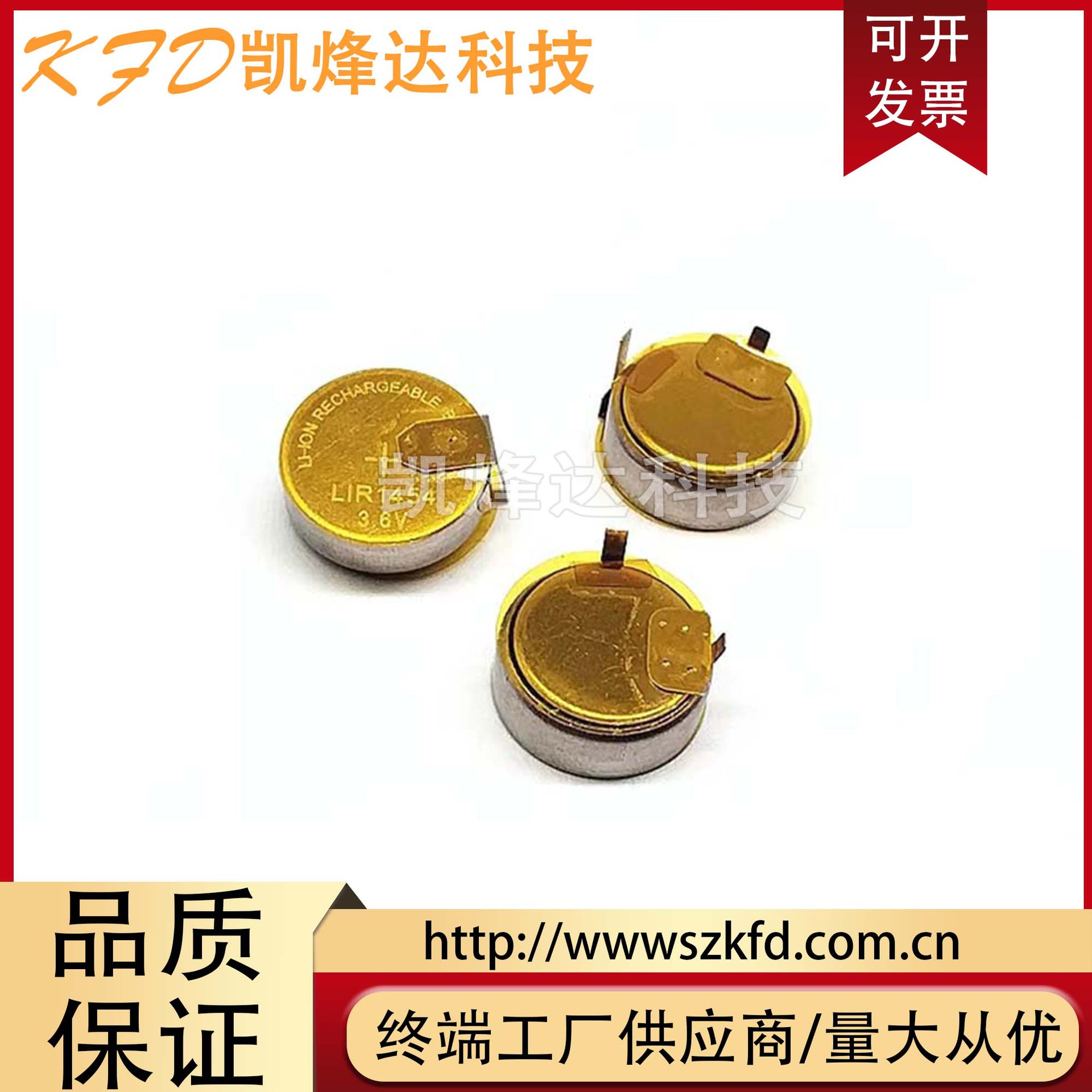 LIR1454 ICR1454 3.6V原装TWS蓝牙耳机纽扣充电锂电池代替CP1454