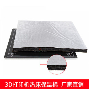 3D printer accessories hot bed thermal insulation cotton 5MM thick waterproof scratch-proof durable thermal insulation cotton with adhesive can be customized