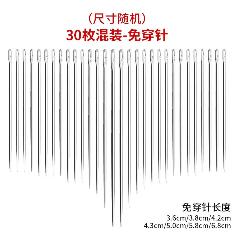 糸通し不要、高齢者・視覚障害者向け針通し不要、手縫い針通し不要、家庭用裁縫箱セット、針樽|undefined