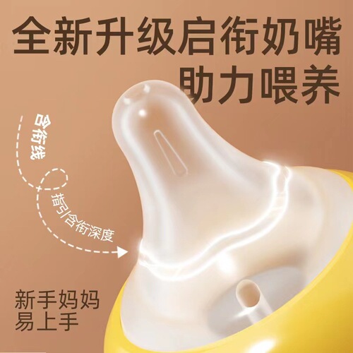 Anpei Third Generation Qixian Wide-Orifice Baby Bottle Nipple Natural Feel Breastfeeding Infant Soft Silicone Nipple