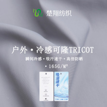 ӆ�� ����&middot;��п�¡TRICOT���� 165G���b��ˬT������ �����찱��