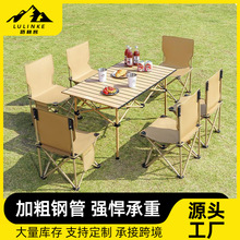 蛋卷桌跨境厂家户外露营折叠桌摆摊桌子野餐钓鱼野营桌休闲可折叠