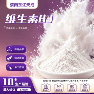 食品级维生素B3 烟酰胺粉99%水溶性烟酰胺纯粉大货现货维生素B3粉