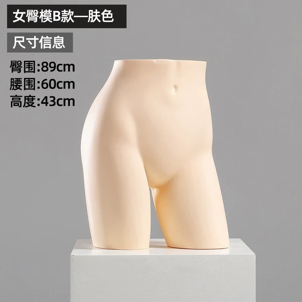 Skin color B trousers mold