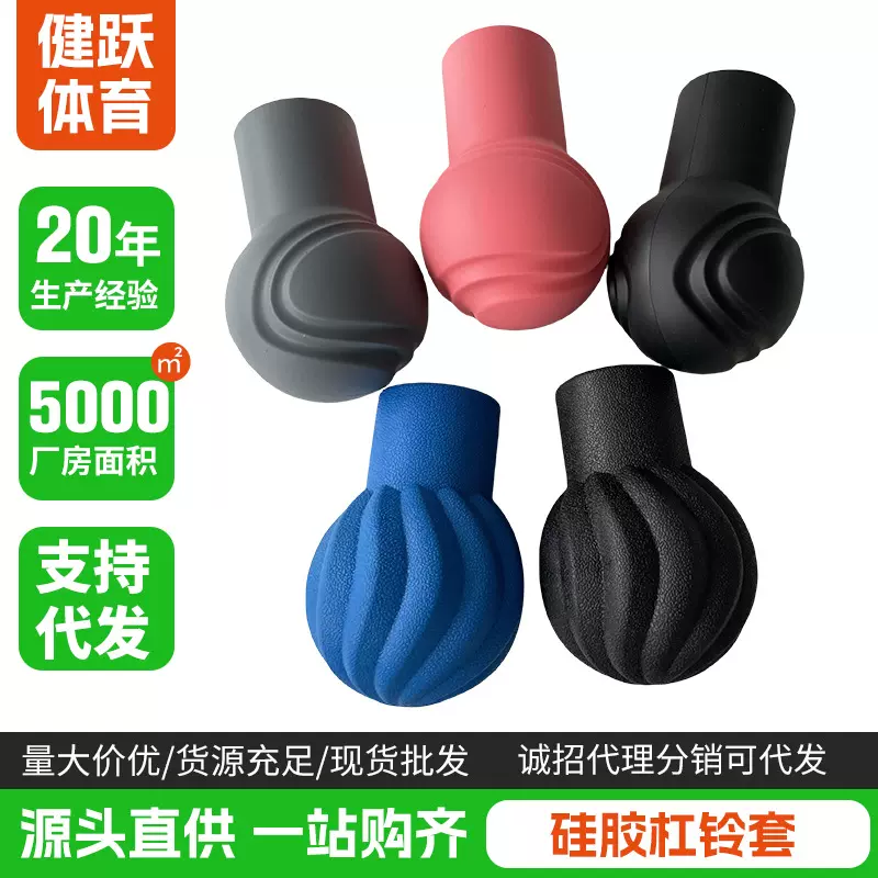 硅胶杠铃套杠铃保护套地雷配件杠铃连接配件杠铃杆炮筒