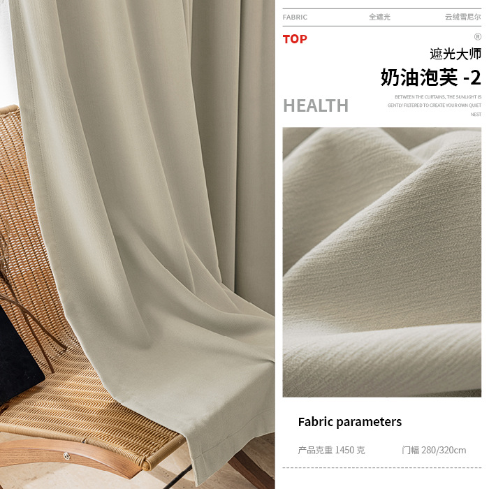 Cortinas de dormitorio totalmente opacas 2025 nueva sala de estar cortina de chenilla parasol instalación sin perforación tela de cortina de alta calidad